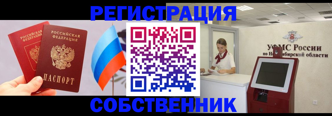 временная регистрация в Ставрополе