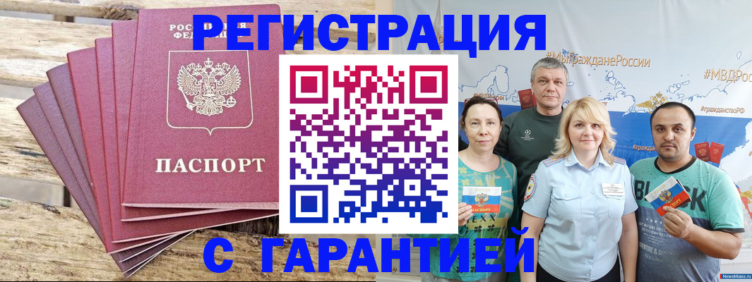 регистрация для школы в Ставрополе