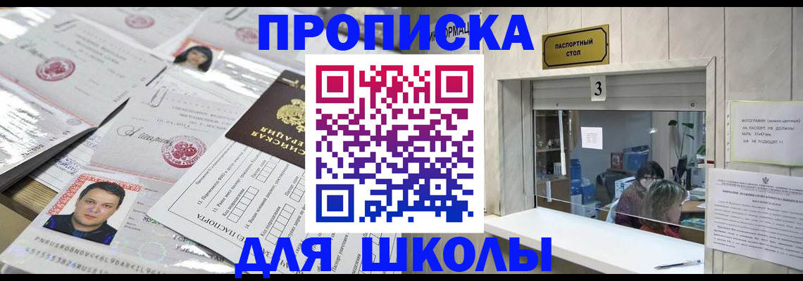 временная прописка в Ставрополе